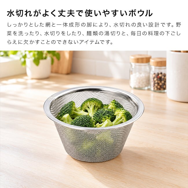 suiro スイロ レンジ対応 深型 ボウル＆ザル 中《2点セット》 [ボウル ザル ざる 耐熱ボウル レンジ対応 調理ボウル 水切りザル 深型ボウル 調理ザル 食洗機対応 日本製 電子レンジ対応 ボール 水切りざる キッチン用品]