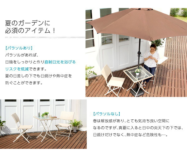 ガーデン エクステリア オープンカフェ風パラソル 270cm セレナード-SERENADO- パラソル 撥水 アルミ 新生活