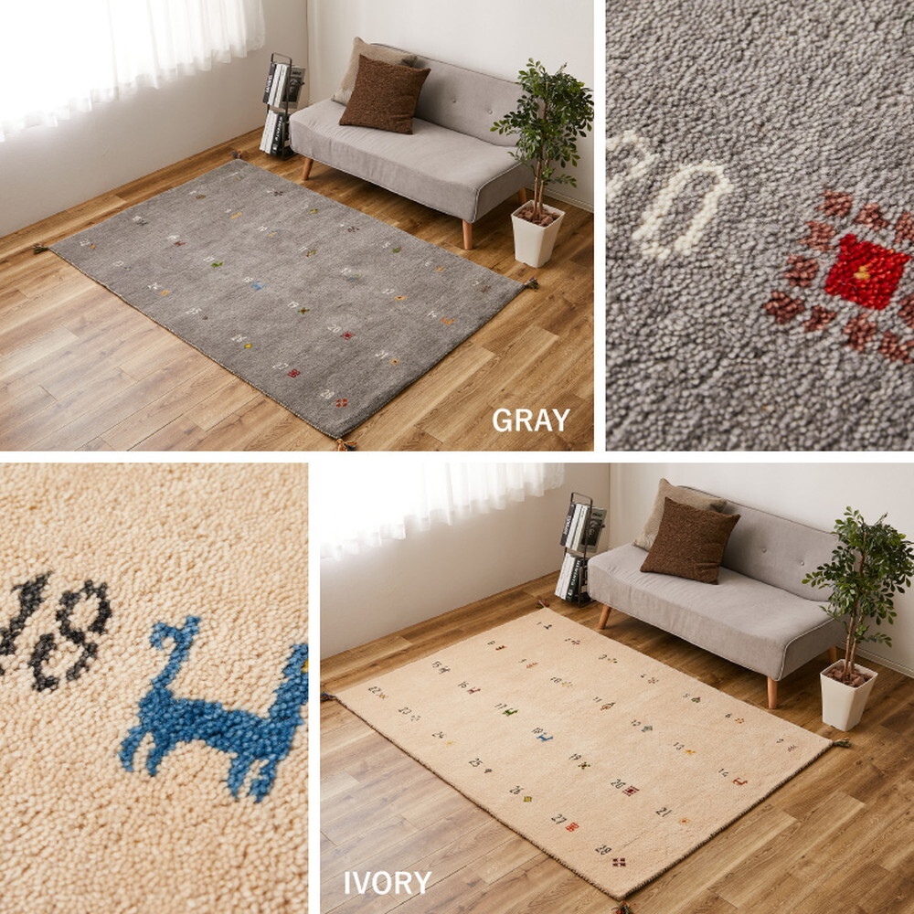 ラグ カーペット ギャッベ ヌメロ 約140×200cm ギャベ GABBEH ウール 羊毛 アクセント ホット 対応 床暖房対応 新生活