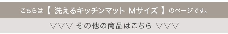 洗えるキッチンマット 50×120cm【クッチーナ -Kuchnia- 】 ラグ カーペット マットレス 無地 ウォッシャブル すべり止め オールシーズン 北欧 小さめ ダニ対策 洗えるキッチンマット50×120cm クッチーナ-Kuchnia- 敷物