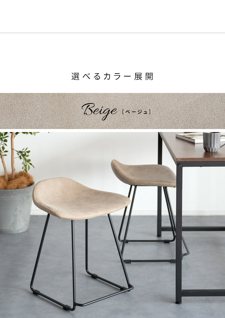 ダイニング家具 スツール Filant（フィラント）【カフェスツール】バーチェア カウンタースツール デスクチェア レザースツール チェア 玄関スツール カフェチェア ダイニングチェア エントランススツール