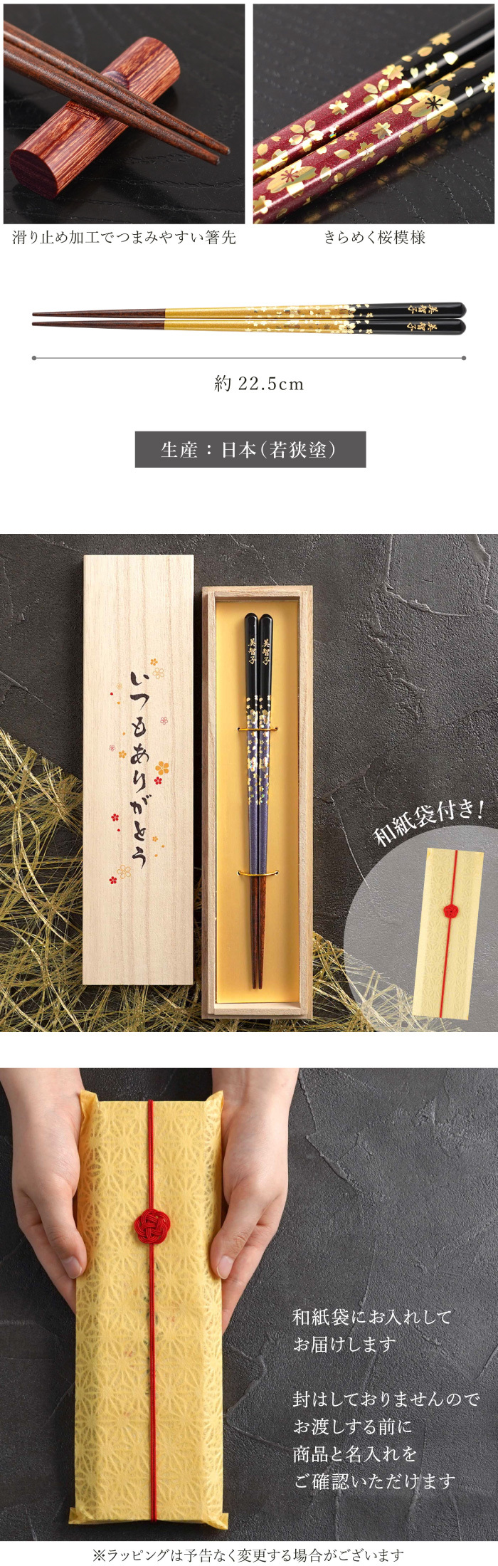 【 送料無料 】【 人生の節目に贈る 名入れ 箸 若狭塗 金舞桜 】米寿祝い 還暦祝い 緑寿祝い 古希祝い 喜寿祝い 傘寿祝い 卒寿祝い 敬老の日