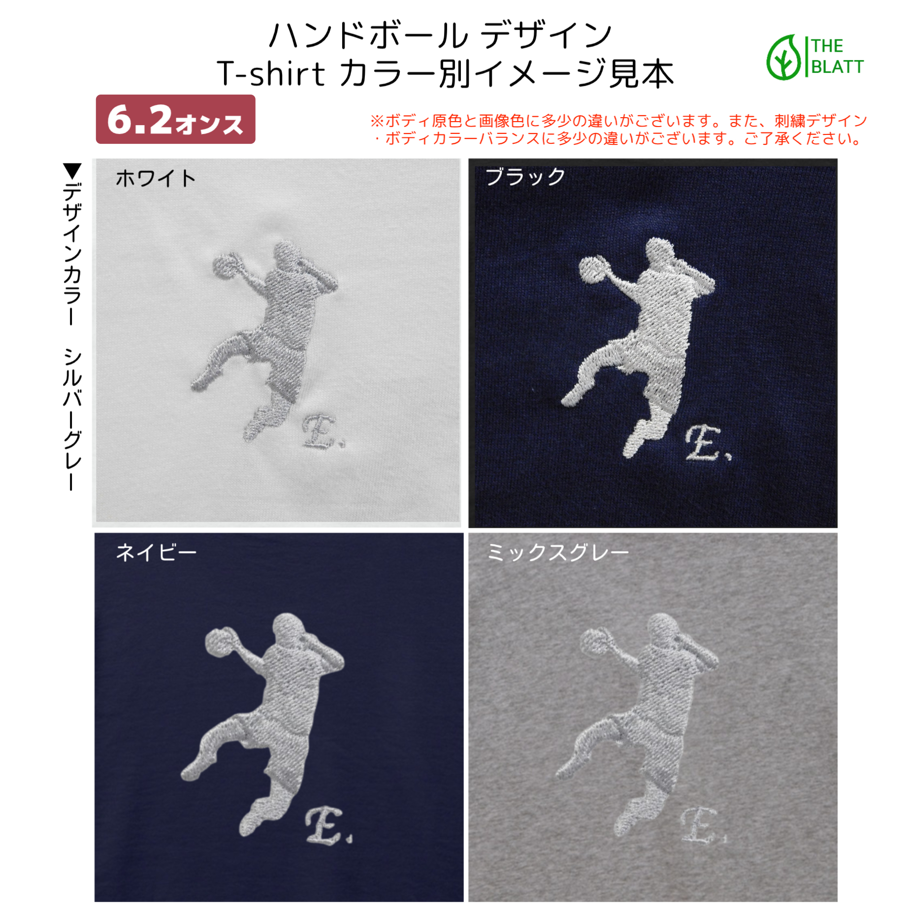 ハンドボール シュート Tシャツ ギフト オリジナル デザイン 刺繍 イニシャル 名入れ 半袖 男女 兼用 誕生日 昇段 お祝い プレゼント 父の日 母の日 参加 記念 景品 名前 卒業 卒部 チーム グループ 送別会 【送料無料】