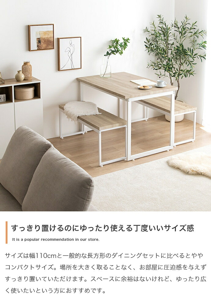 ダイニングセット テーブル 机 食卓 キッチン 学習机 長方形 ベンチ コンパクト 省スペース 奥行70 3点セット 木目 ウッド スクエア脚 ロの字型 コの字 かっこいい かわいい リビング カフェ ファミリー 幅110 PC パソコン 新生活