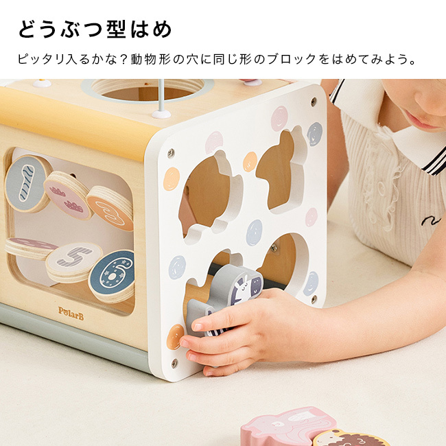 PolarB 7in1アクティビティボックス ポルカドット[おもちゃ 知育玩具 1歳 木のおもちゃ 誕生日プレゼント 木製おもちゃ 誕生日 赤ちゃん ベビー 出産祝い 木製玩具 男の子 女の子 プレゼント ギフト 知育 ベビートイ]