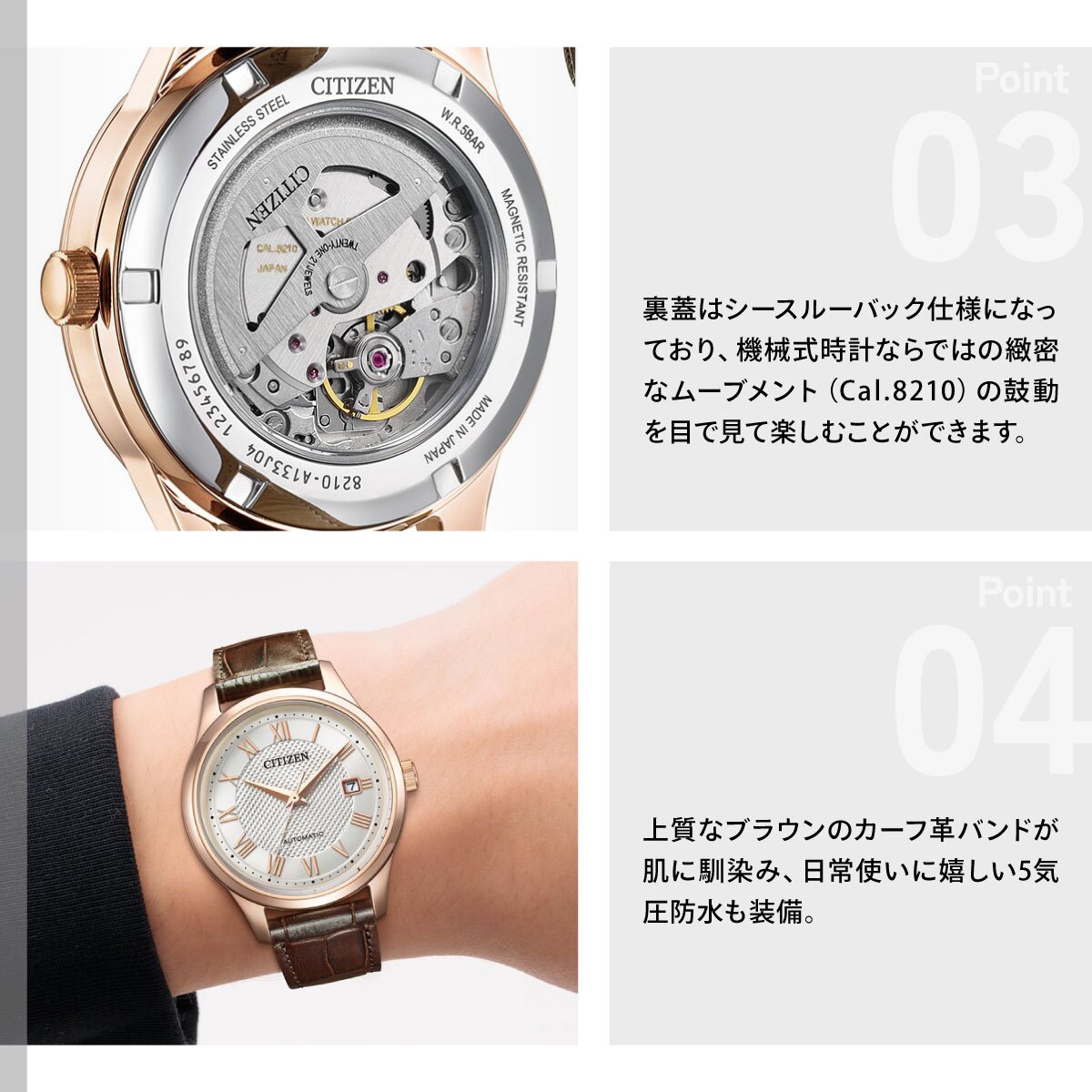 シチズンコレクション CITIZEN COLLECTION メカニカル 自動巻き 機械式