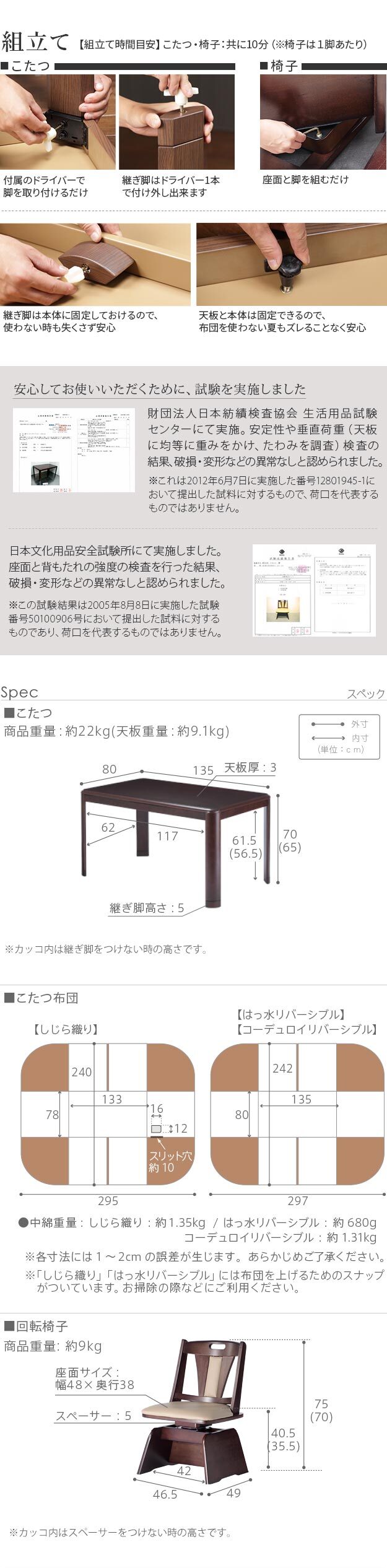 パワフルヒーター-高さ調節機能付きダイニングこたつ〔アコード〕 135×80cm 6点セット(こたつ本体+専用省スペースこたつ布団+回転椅子4脚) SAI 彩 こたつ 長方形 ダイニングテーブル 掛け布団 ファン付き 高さ調節 継ぎ脚 おしゃれ 炬燵 新生活