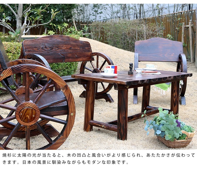テーブル 焼杉 送料無料 簡単組立 天然木 木製 ガーデン ロー 丸太 車輪ベンチシリーズ 庭 公園 店舗 ショップ 什器 新築祝い 車輪 ログ カントリー 民芸 古木調 アンティーク チェア ベンチ 縁台 和風 モダン
