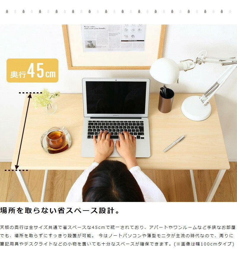 デスク チェア 学習机 シンプル パソコン 120cm 奥行45cm オフィス スリム リビング 勉強机 大人 大学生 白 おしゃれ 韓国 120 テレワーク ワーク コンパクト 学習 机 省スペース ホワイト iw-17120 新生活