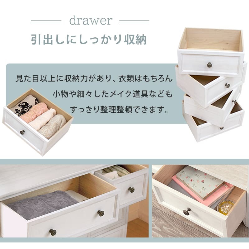 キャビネット ローチェスト 幅79cm 箪笥 たんす 引き出し アンティーク バスケット ホワイト 玄関収納 リビング ダイニング ワゴン オシャレ お洒落 小物収納 ランドリー収納 キッチン 組立式 有効活用: 一人暮らし コンパクト 新生活