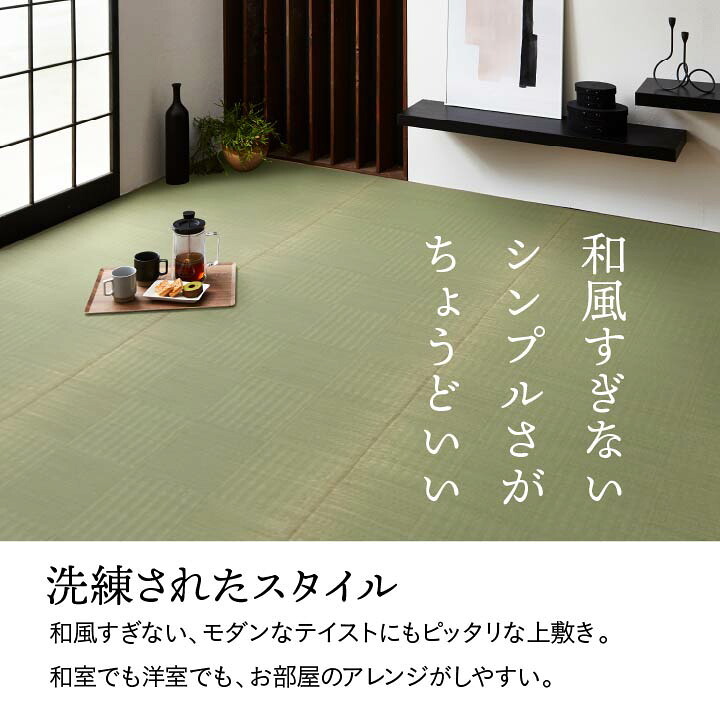 夏ラグ 夏用カーペット 純国産 い草 上敷き カーペット 格子柄 江戸間6畳(約261×352cm）