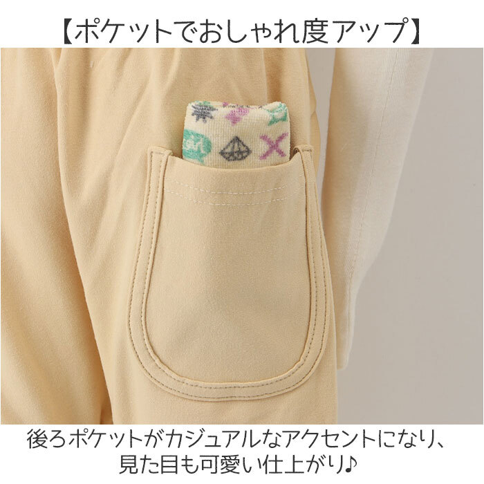 ベビー ズボン パンツ 通販 子ども こども 長ズボン 子供服 ボトムス ずぼん ロングパンツ 女の子 ガールズ 男の子 ボーイズ 部屋着 ルームウェア カジュアル おしゃれ かわいい お出かけ シンプル 保育園