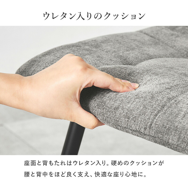 ダイニング家具 ダイニングチェア 2脚組 2脚セット 幅45 奥行54 高さ80 座面高41cm ファブリック 張地 ポリエステル 脚 スチール 組立式 送料無料 北欧 おしゃれ モダン コンパクト 食卓 リビング 家具 カフェ風 快適 座り心地 グレー