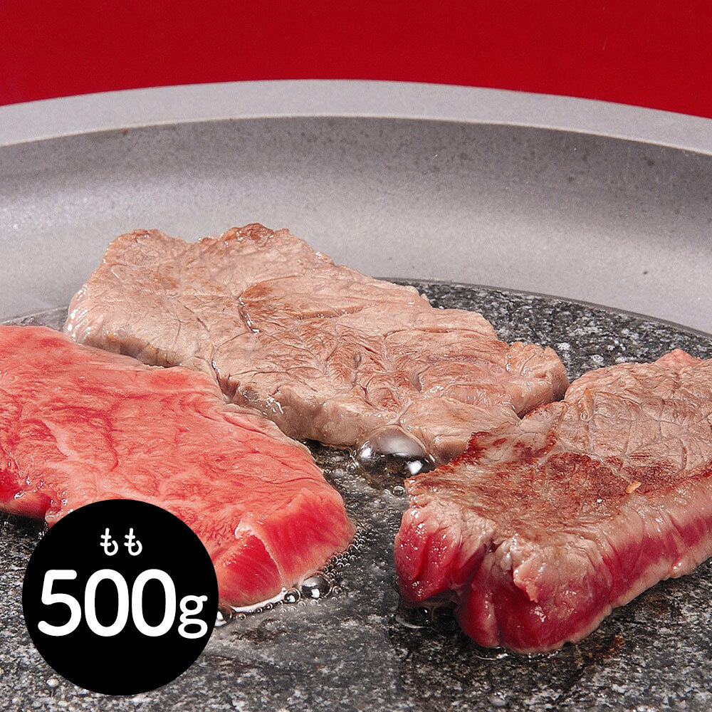 大分 豊後牛 黒毛和牛 焼肉 もも 500g 牛肉 国産 和牛 モモ 焼き肉 BBQ バーベキュー ギフト お歳暮 御歳暮 お中元 御中元 父の日 母の日 敬老の日 お祝い 御礼 内祝い のし 熨斗 お取り寄せ グルメ 冷凍 九州