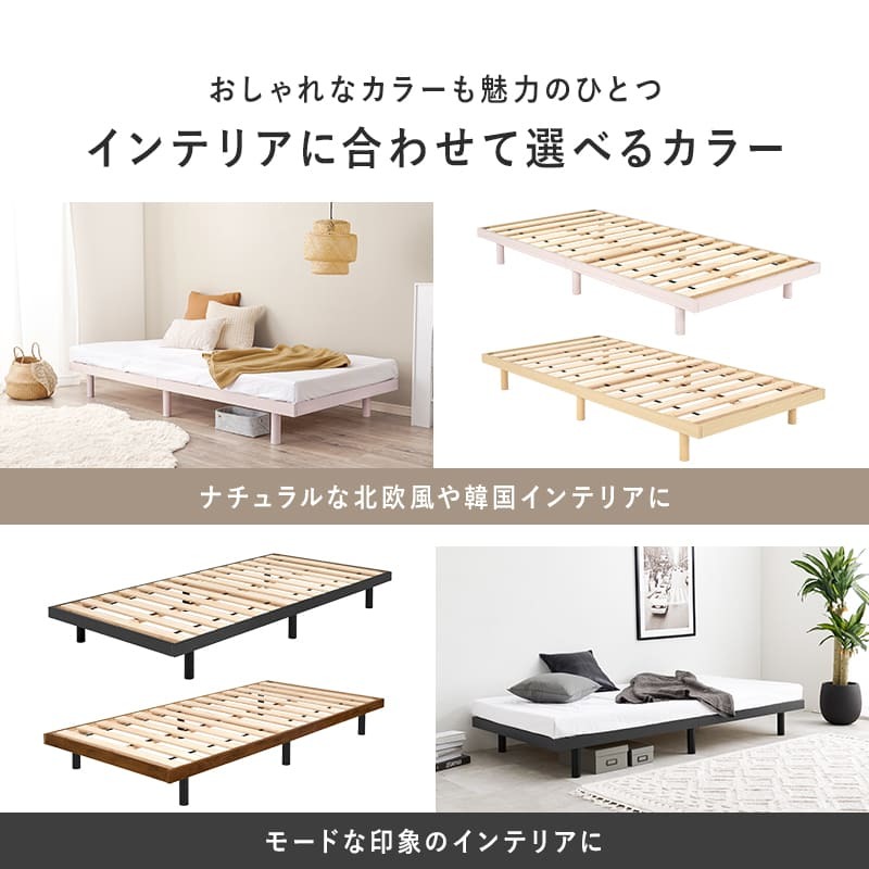 シングル すのこ フレーム 天然木 ロースタイル ロー 耐荷重350kg 低ホルムアルデヒド パイン材 木製 おしゃれ 韓国 北欧 一人暮らし モダン シンプル