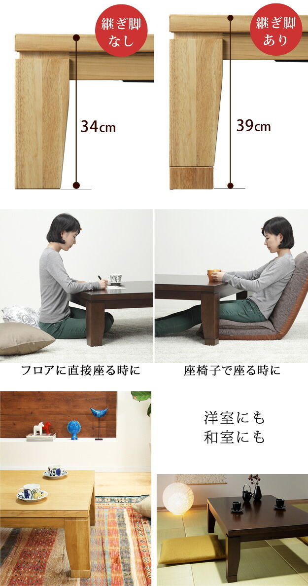 こたつ 長方形 大判サイズ モダンリビング継ぎ脚こたつ-フラットディレット 150x80cm フラットヒーター 大判フラットヒーター 継脚 高さ調整 テーブル ローテーブル 炬燵 コタツ モダン 天然木 木製 日本製 国産 テレワーク リモートワーク