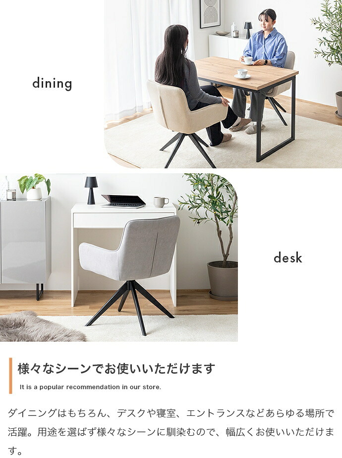 ダイニングチェア 回転 肘付 1脚 ダイニング チェア 椅子 シェル 食卓 リビング 黒脚 疲れにくい デスクチェアー キッチン アイアン 回転式チェア キャスター無し イス 肘付き 新生活