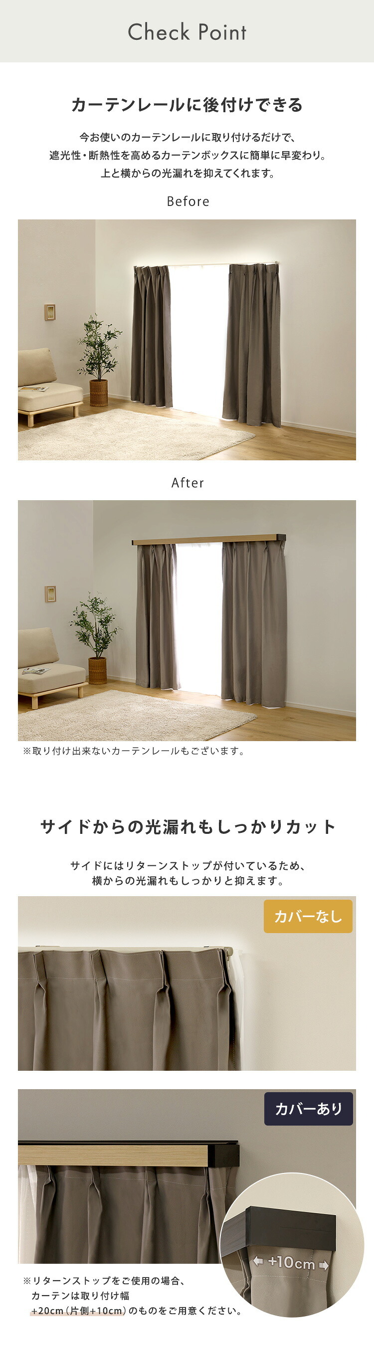 カーテン 窓まわり 遮光 レールカバー ダブル （2ｍ） 遮光性 断熱性 ボックス レール カット調整 新生活