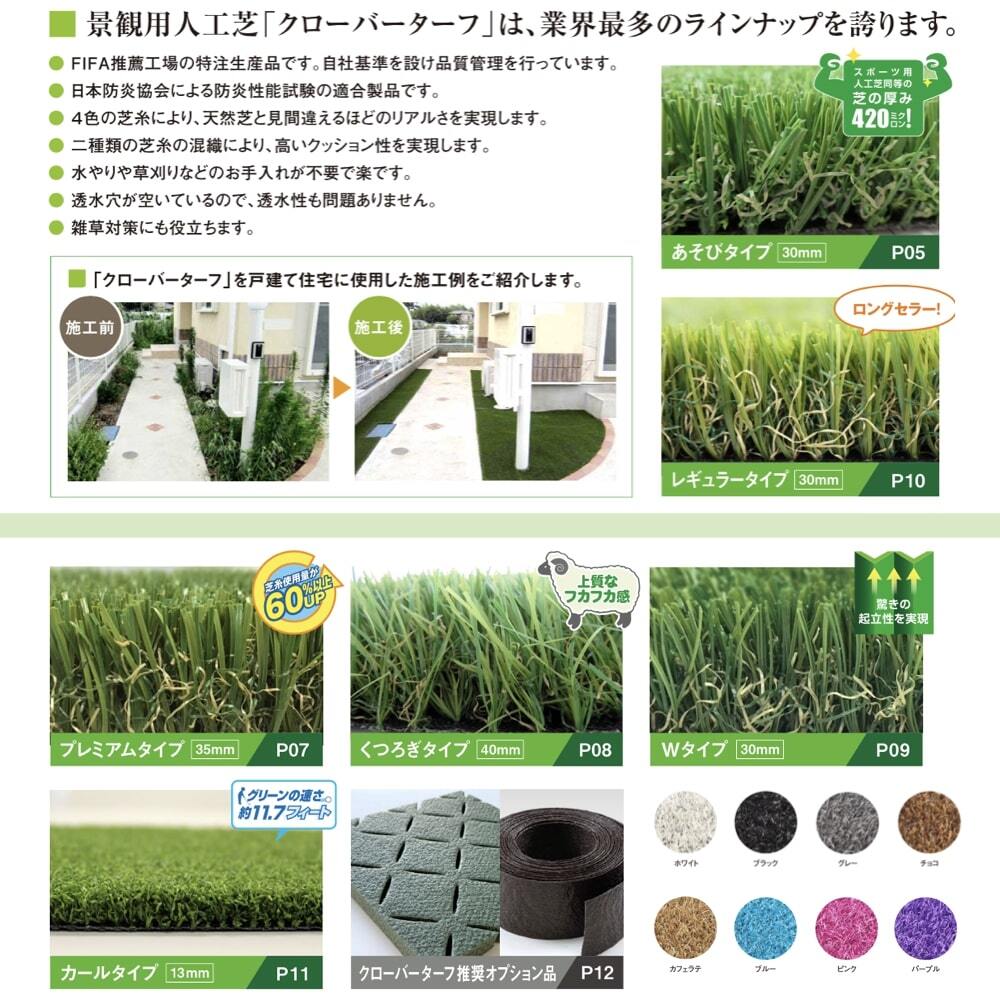 【法人様限定配送】リアル人工芝 クローバーターフ レギュラータイプ 幅2m×長さ10m 芝丈30mm グリーンカラー 室内 水はけ 芝生マット 人工芝生 人工芝ロール 芝生 ロールタイプ 庭 ベランダ テラス バルコニー ガーデニング ガーデン 屋上緑化   雑草対策