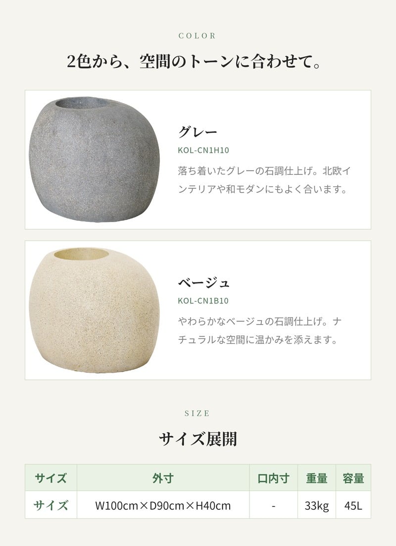 鉢カバー おしゃれ 大型 幅100cm 高さ40cm 植木鉢 KONTON コントン コブル ベンチプランター 長方形 横長 四角 ポリストーン FRP 屋外 室内 高級 北欧 モダン ナチュラル 観葉植物用 サボテン 多肉植物 特大 玄関 プランター 底穴なし グレー ベージュ