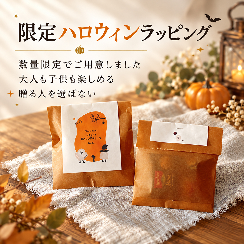 プチギフト お菓子 退職 ハロウィン クリスマス 個包装 お世話になりました お菓子 300円 ちょっとした メッセージ 大量 プレゼント 送別会 お礼 産休 産休前 スイーツ ありがとう おしゃれ まとめ買い ギフト 手土産 内祝い 結婚内祝い お返し 出産内祝い 新築内祝い 引越し内祝い 入学内祝い 卒業祝い 大学入学祝い 定年退職祝い ちょっとした 消えもの