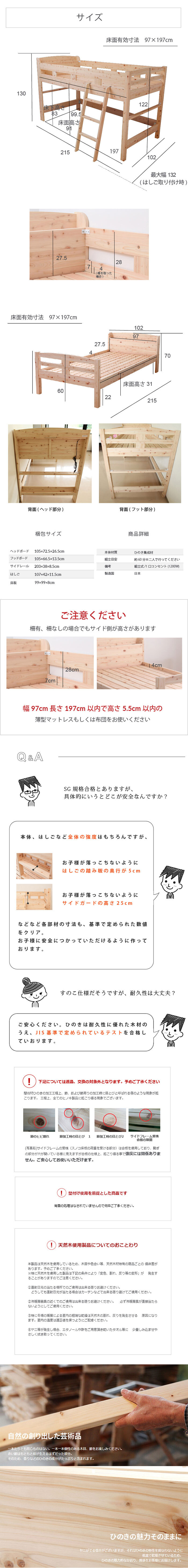 ベッド 寝具 ロフト シングル シングルサイズ ひのき すのこ フレームのみ 国産 ベット 棚付き コンセント付き サイドガード付き 下収納 ヒノキ 檜 スノコ 無塗装 耐久性 頑丈 シンプル おしゃれ ナチュラル