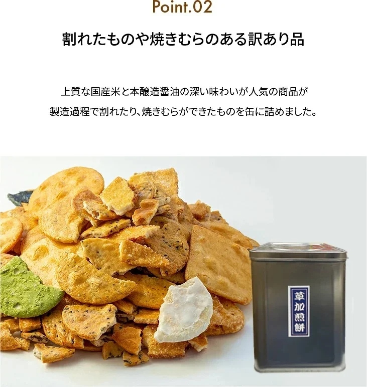 ほりゐ 訳あり割れ草加せんべい 2kg 割れ 煎餅 草加せんべい 草加煎餅　送料無料