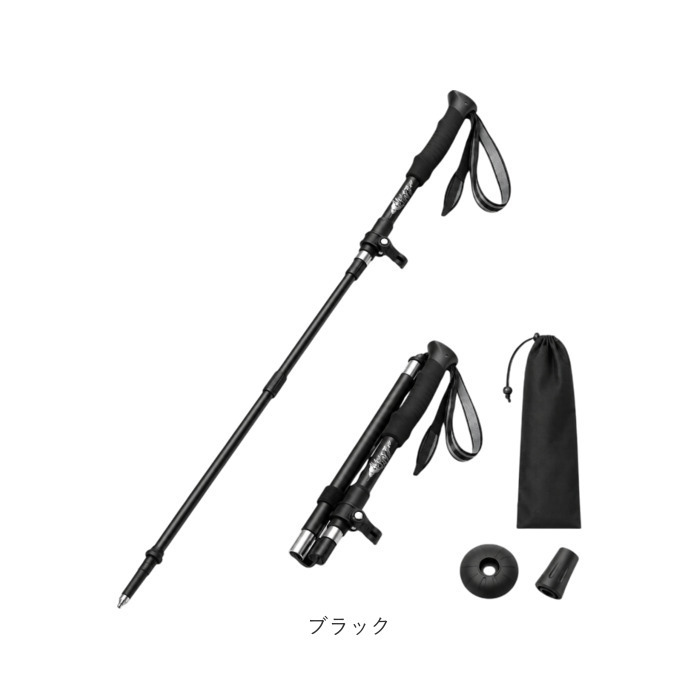 トレッキングポール 折りたたみ 通販 登山ストック ステッキ ストック 杖 山登り アルミ製 軽量 持ち運び 収納ケース付き トレッキングステッキ 伸縮 調節可能 コンパクト メンズ レディース