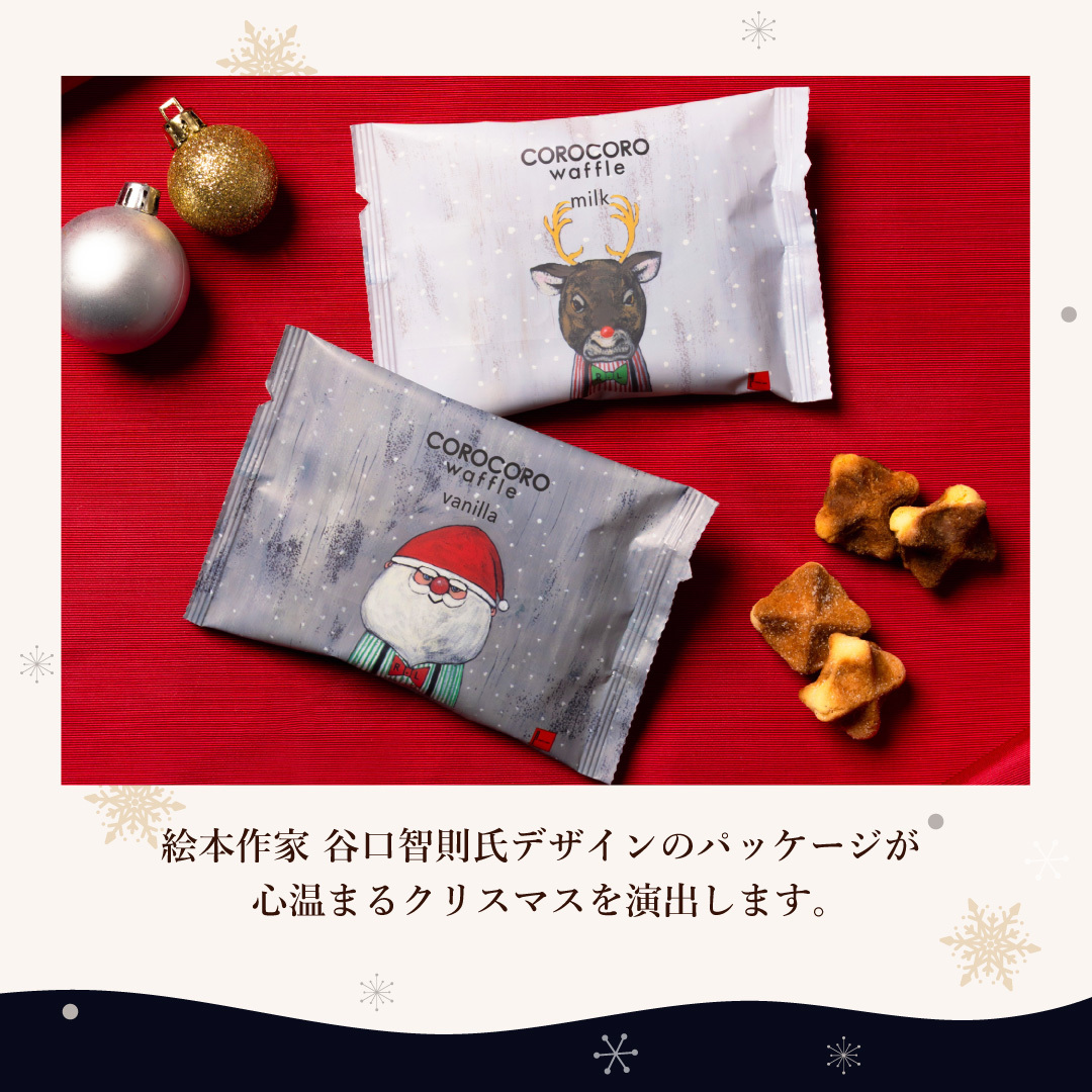  【11/2～お届け】【送料無料】 クッキー かわいい 可愛い焼菓子 プチギフト クリスマス コロコロワッフル パック セット スイーツ 焼き菓子 誕生日 プレゼント パーティー バースデー お祝い おめでとう R.L エール・エル 絶品 人気 ランキング おしゃれ 可愛い かわいい 大人 子供 ギフト 贈り物 お取り寄せ スイーツセット by R.L waffle cake