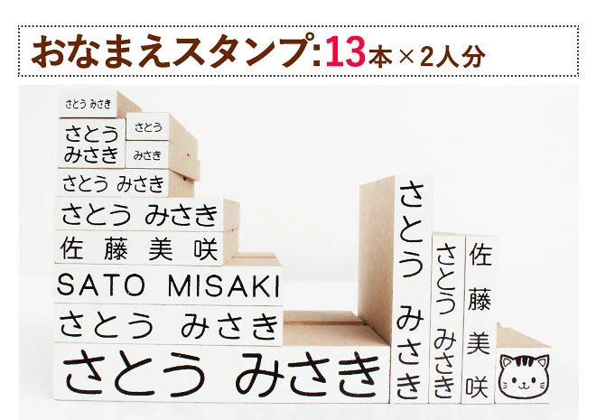 お名前スタンプ きょうだい2人分セット アイロン不要 入園入学準備にお名前をポンと押すだけ! ゴム印 幼稚園 就職祝い 印鑑セット はんこ 保育園 ギフト 出産祝い プレゼント おなまえスタンプ お名前スタンプ 送料無料