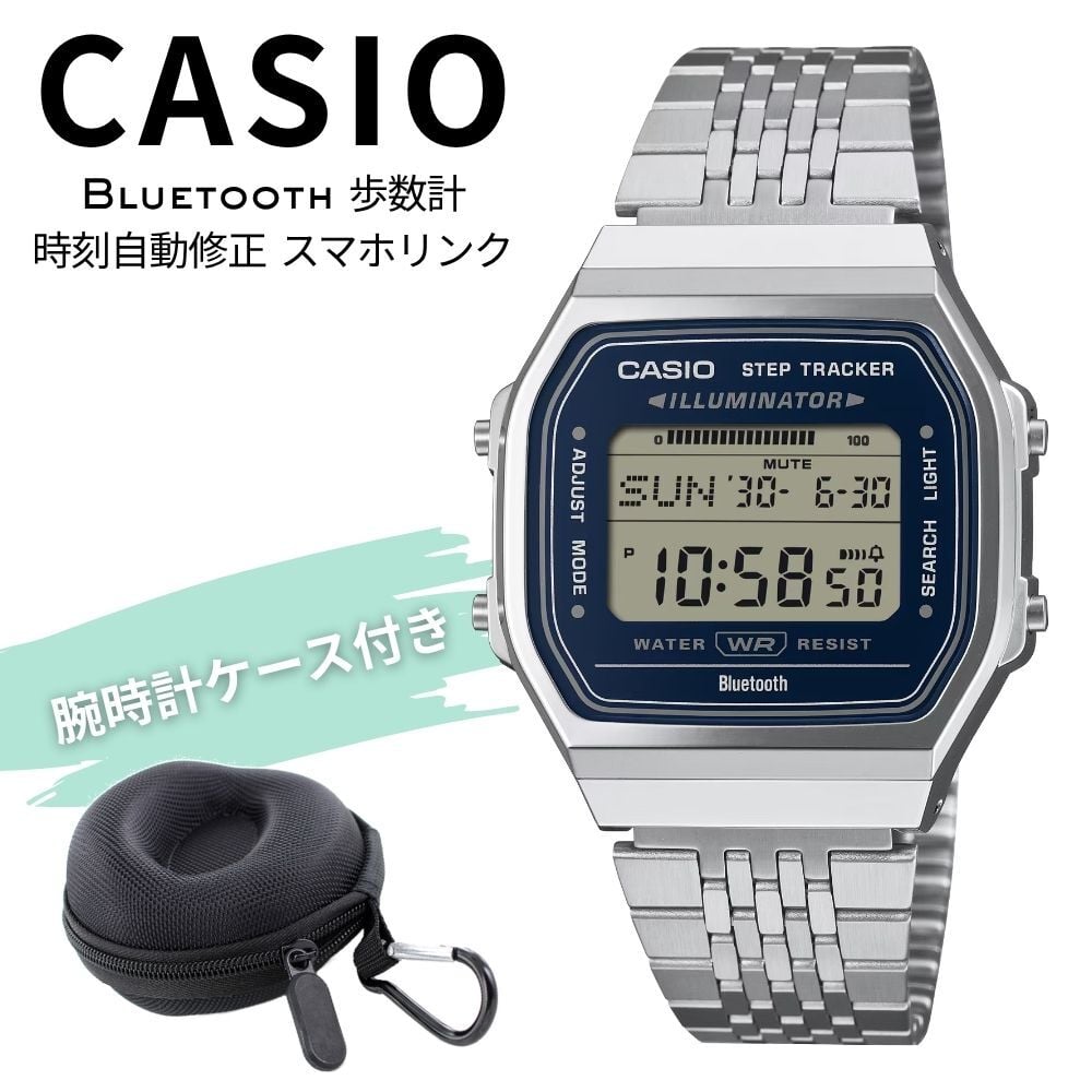 カシオ 腕時計 メンズ レディース シルバー ブルー デジタル チープカシオ チプカシ Bluetooth スマホ連携 歩数計 活動量計 時刻自動修正 電波時計のように時刻合わせ不要 メタルバンド 海外モデル 逆輸入 薄型 誕生日 プレゼント CASIO 収納ケース付き 成人 卒業 入学