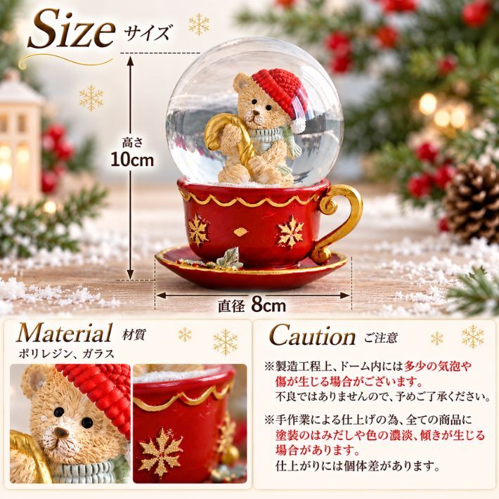 スノードーム ティーカップ ベア レッド スモール ミニ クリスマス Xmas 飾り 冬 クマ オブジェ snow dome