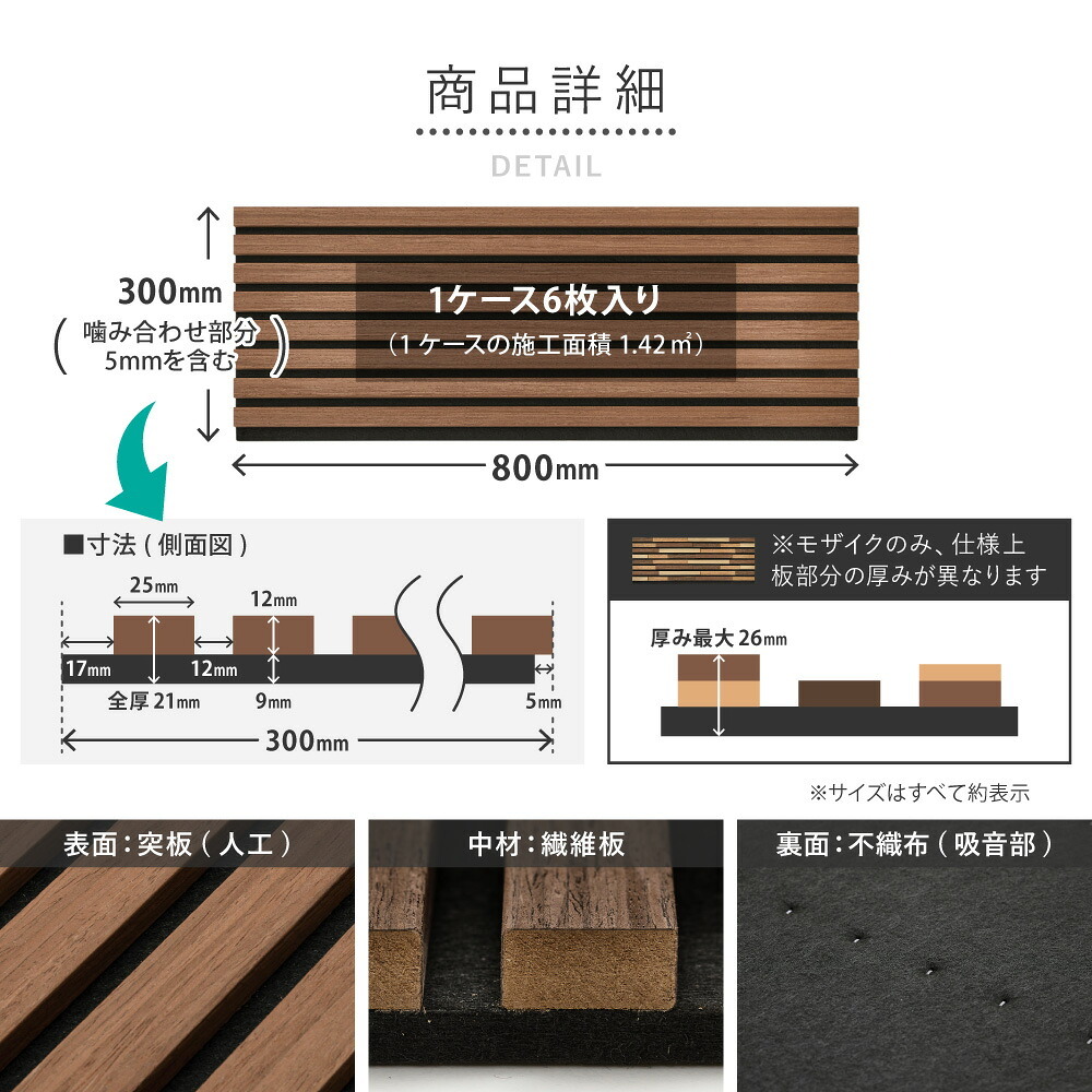 吸音パネル 80×30cm 6枚セット ウッドパネル ウォールパネル 吸音材 吸音ボード 木目調 壁材 防音対策 騒音対策 DIY 賃貸対応 工事不要 簡単施工 生活音 話し声 ペット テレビ 楽器 子供部屋 リビング 寝室 おしゃれ 内装材