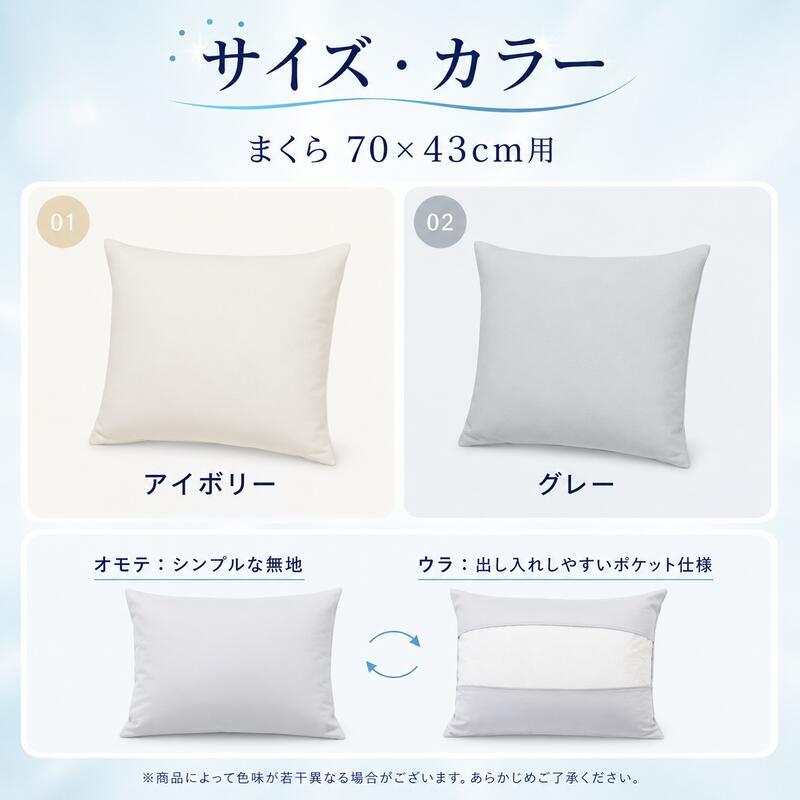 西川 ガードラップ 防水シーツ 防水パッド まくら 枕 おねしょシーツ 介護 ペット マットレス保護 汚れ防止 防ダニ 透湿 洗える 防水カバー ベッドパッド 敷きパッド 寝具 寝汗対策 尿漏れ対策 赤ちゃん 高齢者 アイボリー グレー シングル