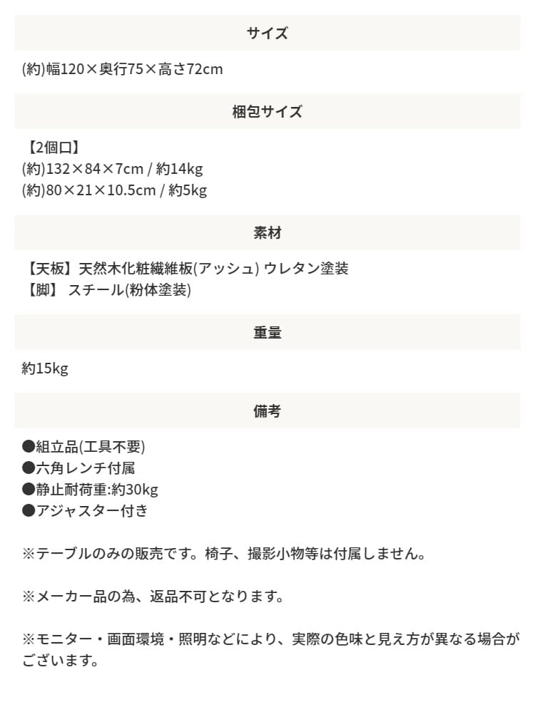 ダイニングテーブル 120cm 食卓机 テーブル スチール 木製ル おしゃれ 新生活 天然木×スチール脚 120×75cm