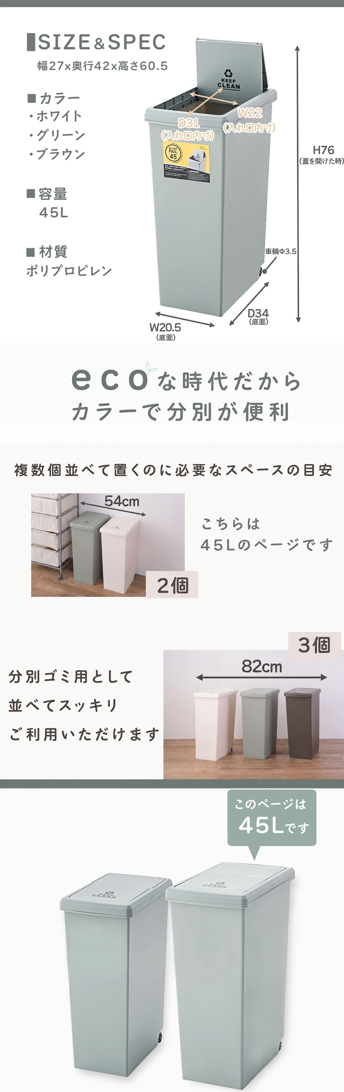 ゴミ箱 おしゃれ 45リットル 45L 分別 スリム スライドペール ふた付き  LFS-763 袋止め キャスター ダストボックス シンプル かわいい キレイ 縦型 縦 臭わない キッチン 寝室 洗面所 台所 リビング ファミリー インテリア 東谷