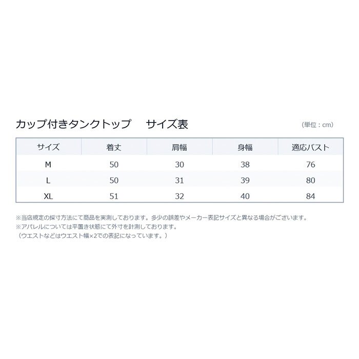 カップ付き タンクトップ 通販 ブラトップ おしゃれ ブラタンクトップ ノースリーブ 袖なし ノンワイヤー インナー カップ付きインナー ルームウェア ナイトウェア 肌着下着 インナーシャツ ヨガウェア シンプル 無地 レディースインナー