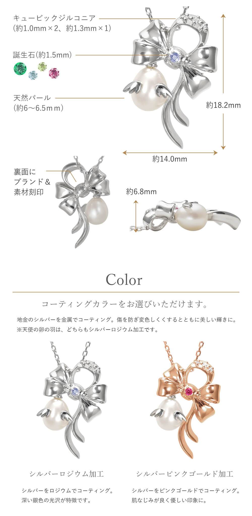 選べる誕生石12色  天使の卵 数量限定 リボンモチーフ 天然パール シルバー レディース ペンダント ネックレス 【TEN8142026】 人気 ギフト 誕生日 女性 彼女 プレゼント 誕生日プレゼント おすすめ プレゼント 人気 ブランド 秋アクセ 秋ジュエリー ご褒美ジュエリー 彼女 ネックレス ギフト バースデー ギフト 記念日