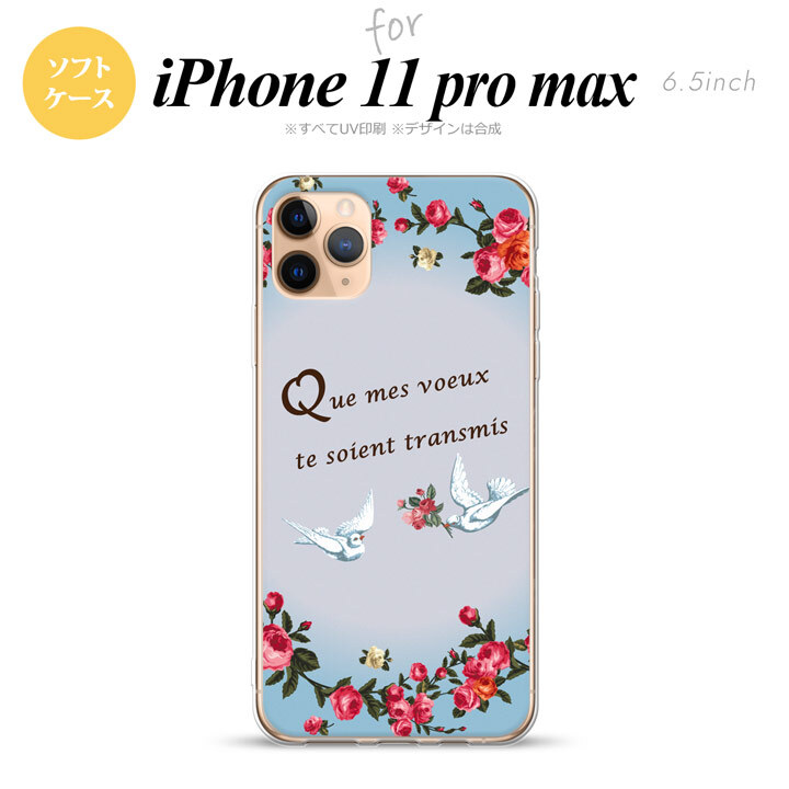 iPhone11ProMax iPhone11pro max スマホケース ソフトケース 鳥 バラ 青 メンズ レディース nk-i11pm-tp1442