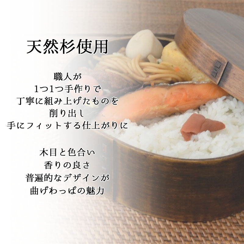 曲げわっぱ わっぱ弁当箱 弁当箱 お弁当箱 まげわっぱ 500ml セット 大人 かわいい おしゃれ ゴム 仕切り 1段 遠足 運動会 軽量 女子 スリム 男子 男性 女性 メンズ 大容量 バンド わっぱ 日本製 丸型 サンドイッチ