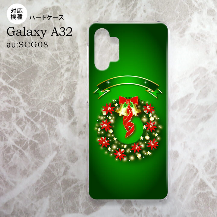 SCG08 Galaxy A32 ケース ハードケース リース 緑 nk-a32-643