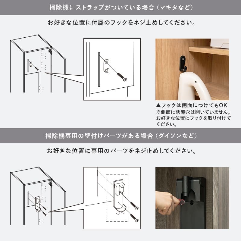 収納家具 ラック 掃除機収納庫 掃除機スタンド クリーナースタンド 掃除機収納 掃除機立て 掃除機 掃除用具入れ 隠す収納 掃除用具収納 壁面収納 キャニスター型 スティック型 コードレスクリーナー ダイソン対応 マキタ対応 おしゃれ 北欧 ウッド調