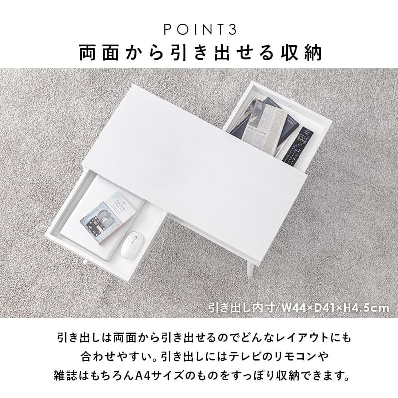 センターテーブル ローテーブル フリーテーブル テーブル 引出し付き 木製 天然木 幅100cm 奥行45cm 木目 リビングテーブル 机 シンプル ホワイト ナチュラル ライトブラウン ブラウン テレワーク 勉強机 リビング学習 \12 モダン 家具 新生活