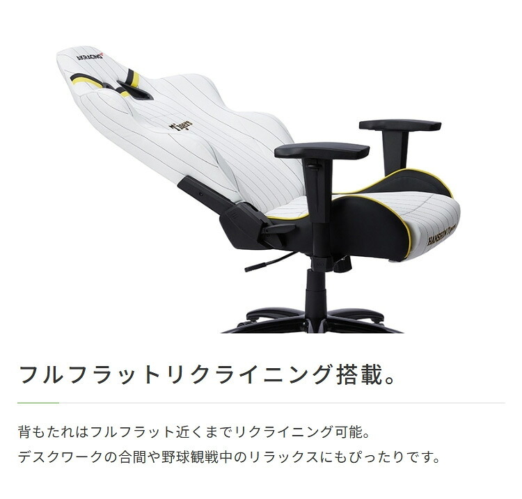 デスクチェア AKRACING(エーケーレーシング) ゲーミング OVERTURE AAKR-HANSHIN/TIGERS ホワイト色(PUレザー張り) ハイバック 可動肘付 リクライニング 座面昇降 PUキャスター 組立家具 オフィス SOHO 椅子 新生活