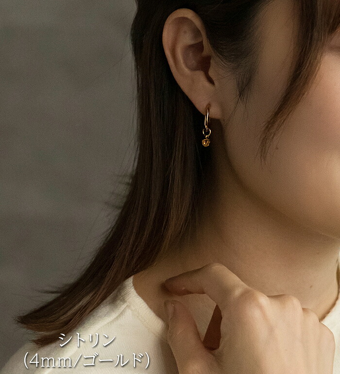 フープピアス用 天然石 誕生石 チャーム 3mm 4mm ガーネット アメジスト ペリドット シトリン ブルートパーズ 付け替え イメチェン おしゃれ かわいい