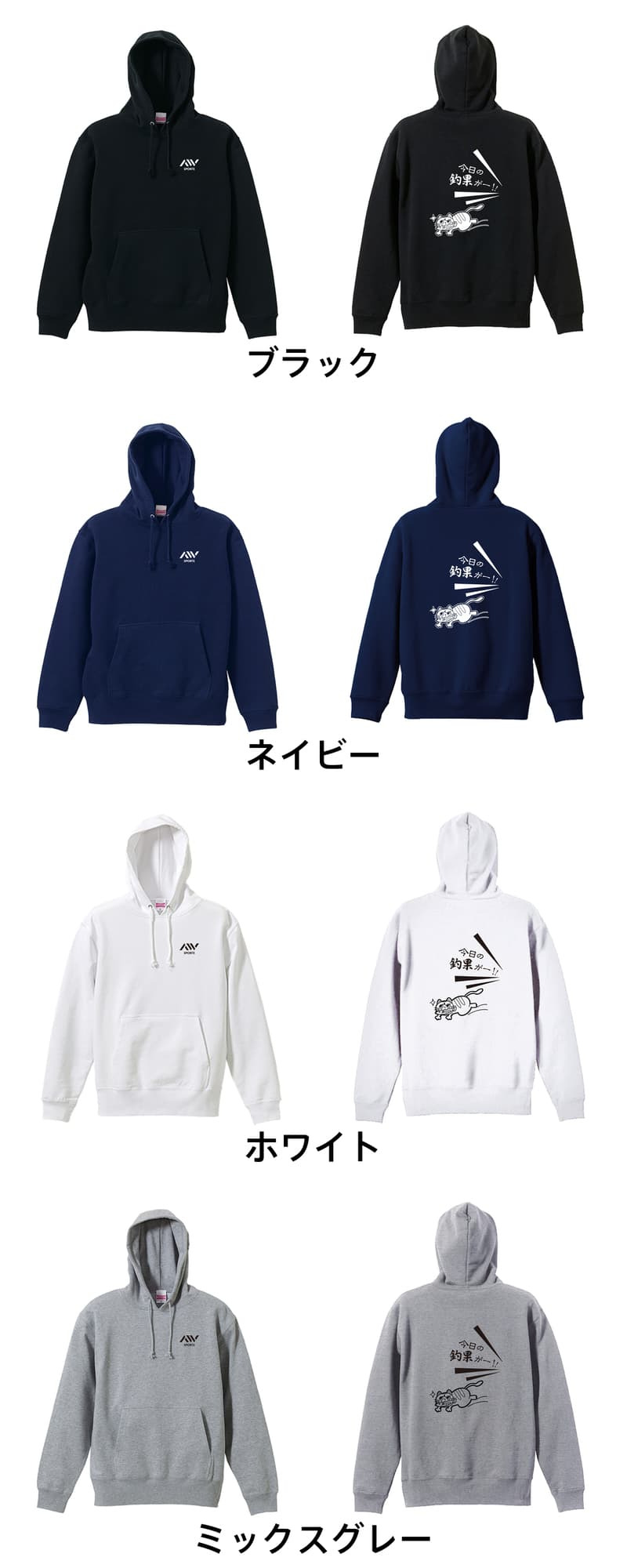 フィッシング 釣り パーカー プルオーバー メンズ レディース ジュニア 練習着 裏パイル おもしろ 名入れ スウェット おしゃれ キッズ 大きいサイズ 文字入れ無料 「今日の釣果」 アートワークスコウベ 【送料無料】