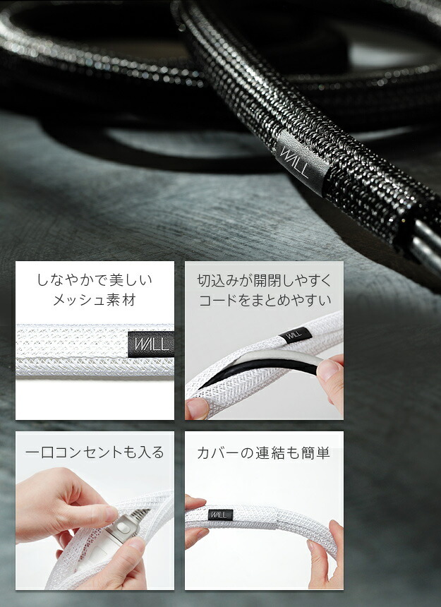 WALLインテリアテレビスタンド インテリアコードカバー 追加オプション 部品 パーツ 配線カバー 配線隠し ケーブルカバー WALLオプション
