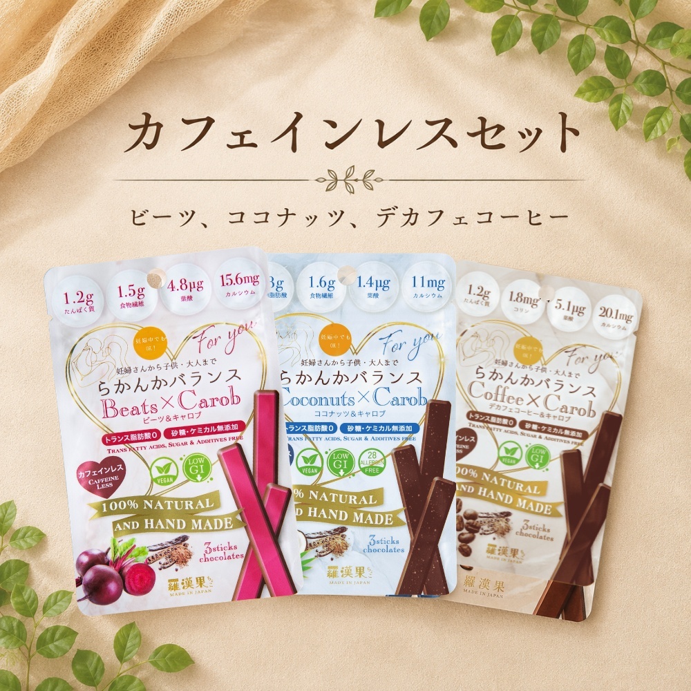 【選べる健康チョコ】無添加 低GI プロテイン入り。選べる3種ギフト マタニティギフトにも◎ ビーガンスイーツ マタニティー 父の日 母の日 敬老の日 バレンタイン ホワイトデー おすすめ ギフト 送料無料