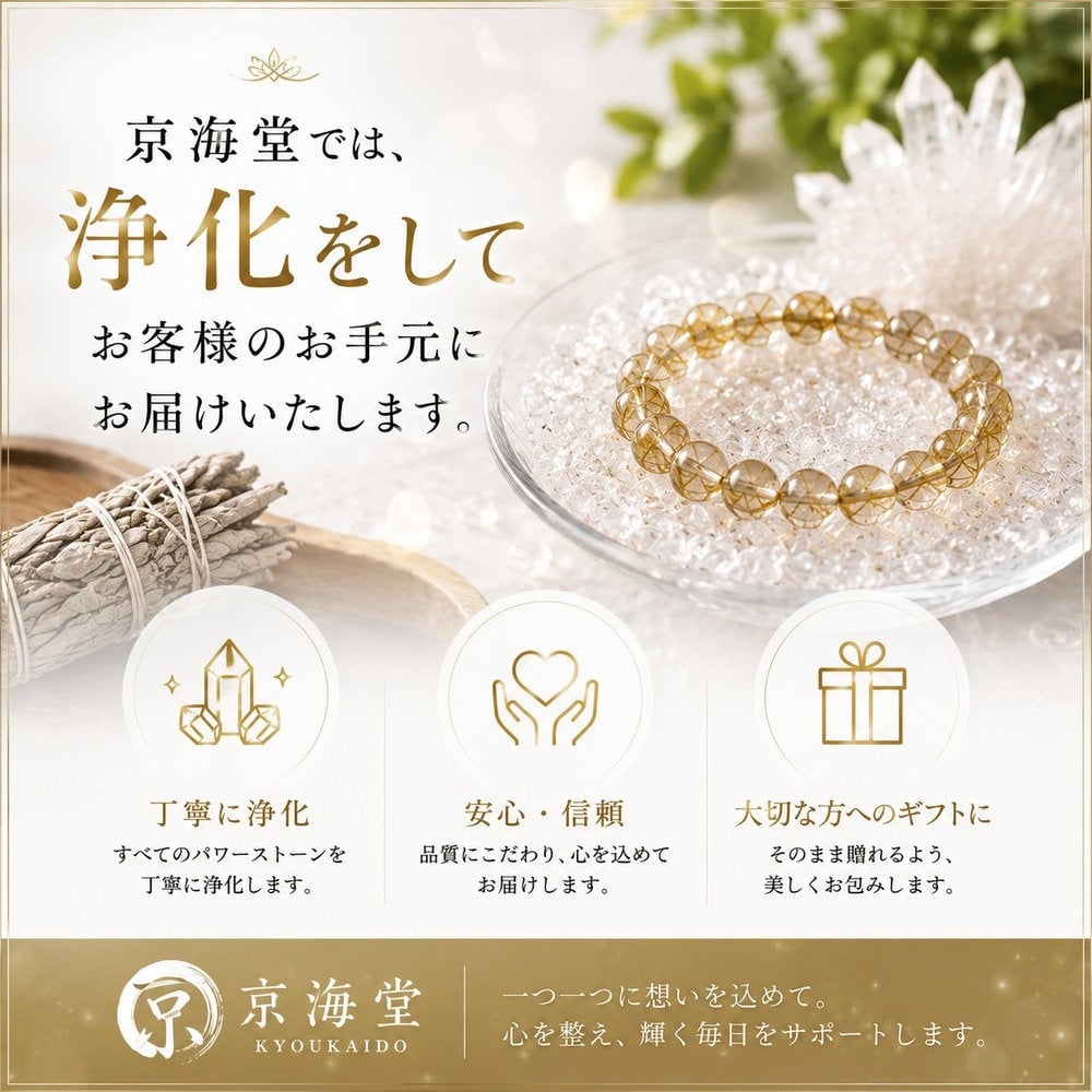 天然石ブレスレット 【華やかなオレンジゴールド】12mm 太陽放射ルチルクォーツ 一点物【GHB218】44.8ｇ 浄化発送京海堂