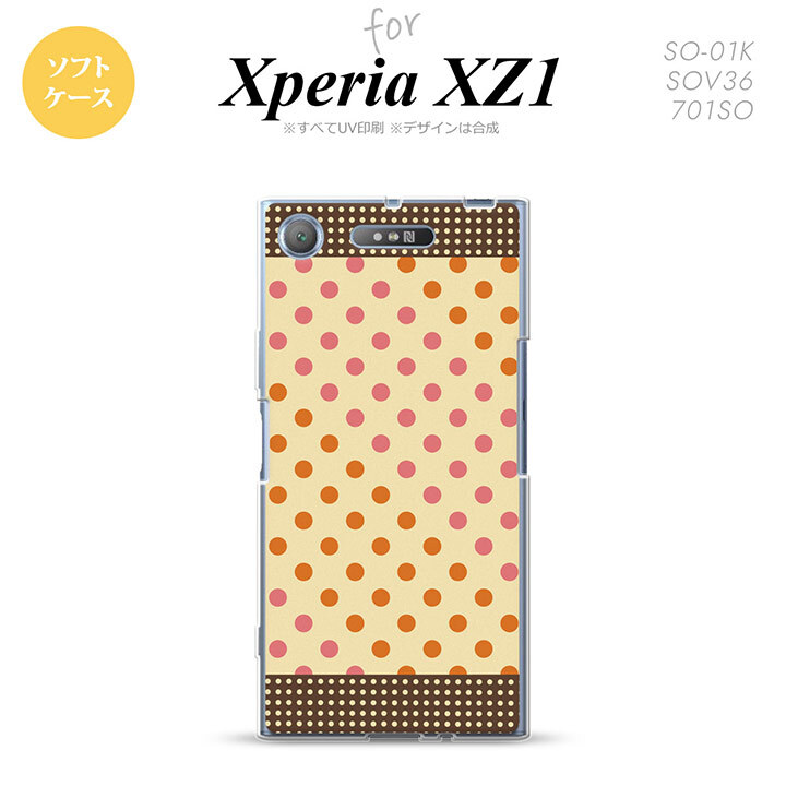 【SO01K】【スマホケース/スマホカバー】【エクスペリア XZ1】SO01K スマホケース Xperia XZ1 SO-01K カバー エクスペリア XZ1 ドット・水玉 ベージュ×オレンジ nk-so01k-tp1648【メール便送料無料】